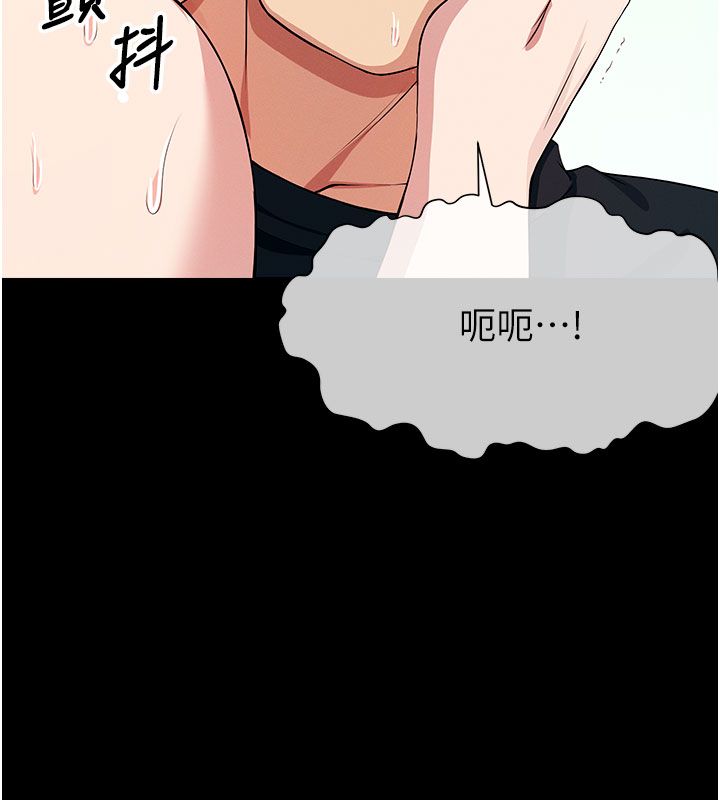 尸变家园:以身相许第54話-你比我前夫還猛&hearts;