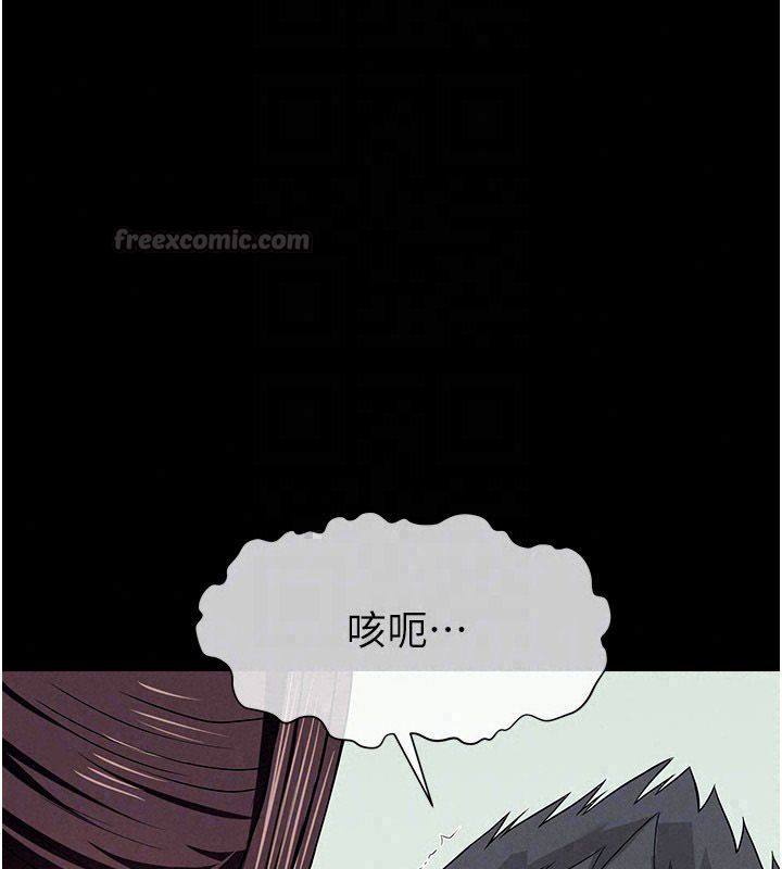 尸变家园:以身相许第54話-你比我前夫還猛&hearts;
