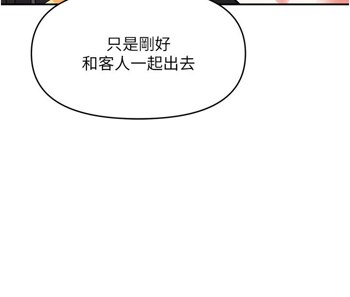 撩慾按摩师第17話-用我喜歡的姿勢吧&hearts;
