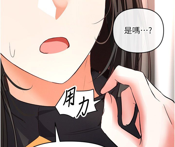 撩慾按摩师第17話-用我喜歡的姿勢吧&hearts;