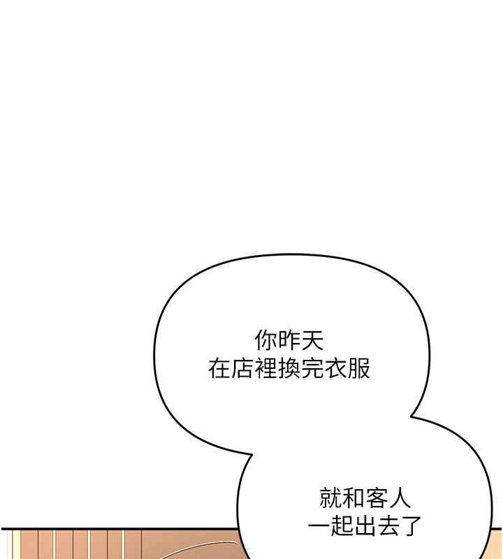 撩慾按摩师第17話-用我喜歡的姿勢吧&hearts;