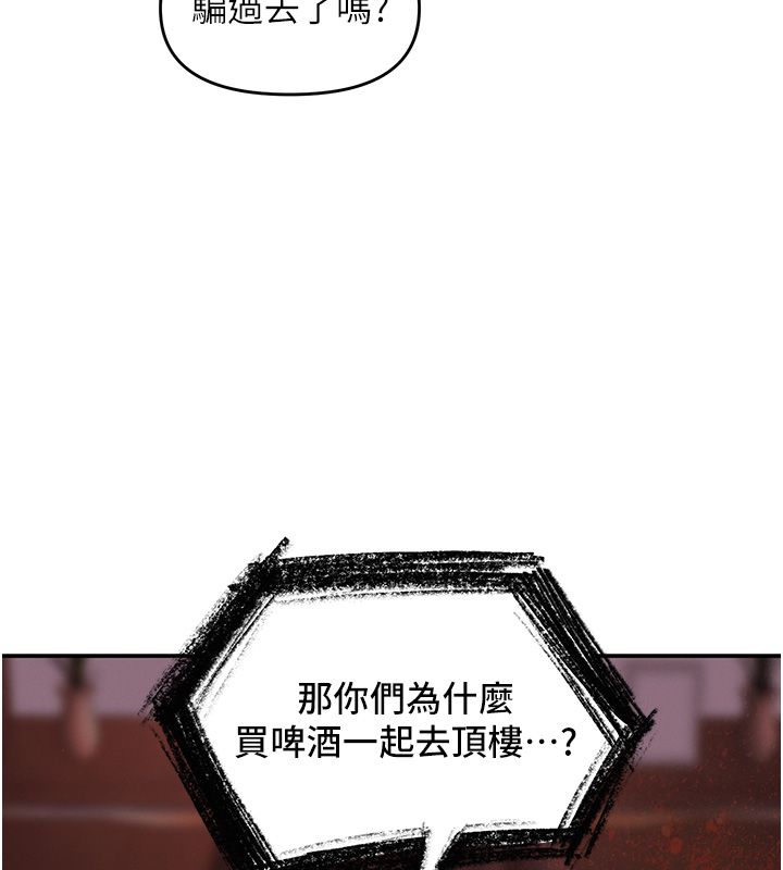 撩慾按摩师第17話-用我喜歡的姿勢吧&hearts;