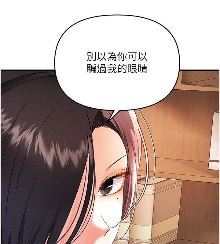撩慾按摩师第17話-用我喜歡的姿勢吧&hearts;