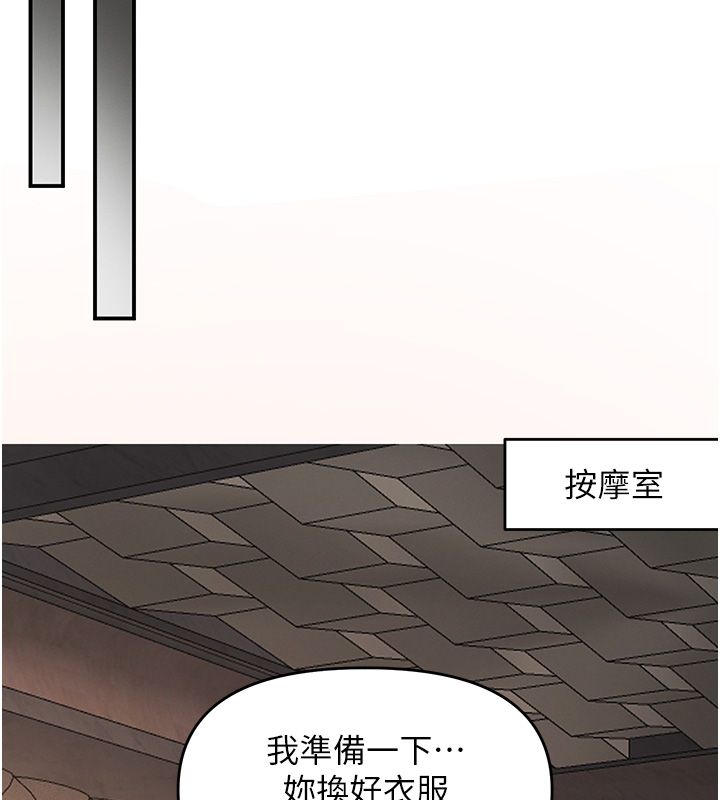 撩慾按摩师第17話-用我喜歡的姿勢吧&hearts;