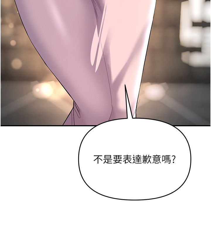 撩慾按摩师第17話-用我喜歡的姿勢吧&hearts;