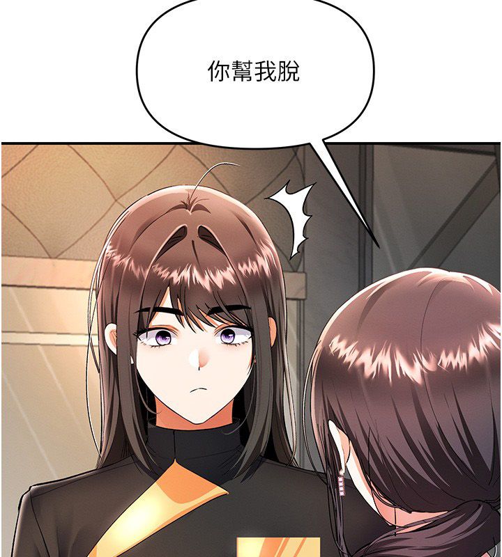撩慾按摩师第17話-用我喜歡的姿勢吧&hearts;