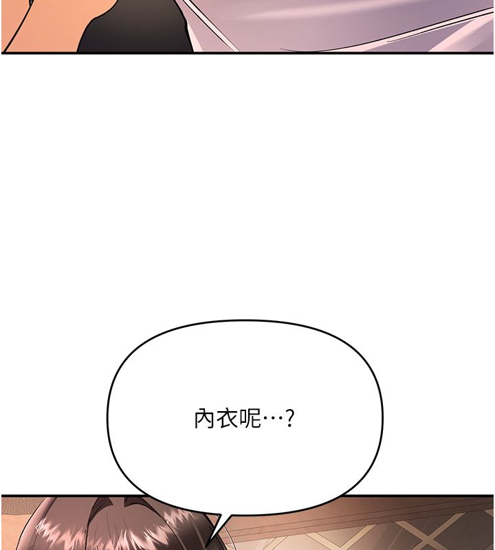 撩慾按摩师第17話-用我喜歡的姿勢吧&hearts;