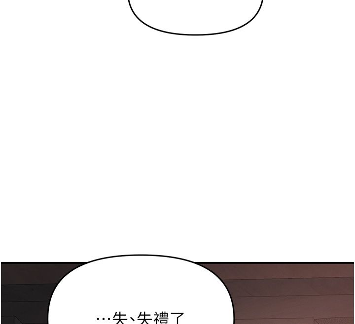 撩慾按摩师第17話-用我喜歡的姿勢吧&hearts;