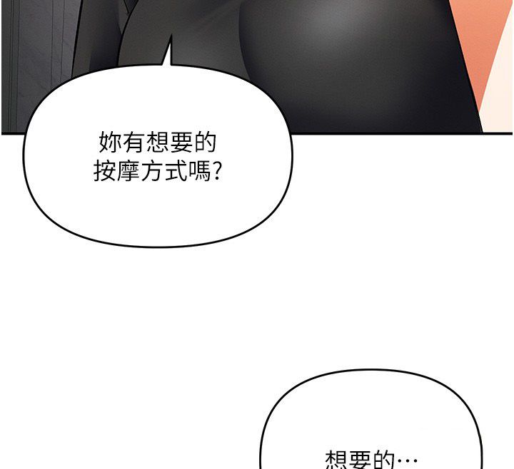 撩慾按摩师第17話-用我喜歡的姿勢吧&hearts;