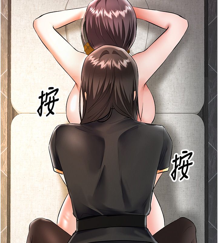撩慾按摩师第17話-用我喜歡的姿勢吧&hearts;