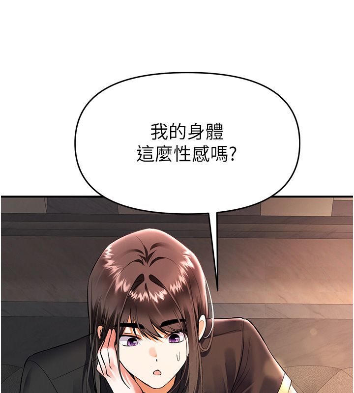 撩慾按摩师第17話-用我喜歡的姿勢吧&hearts;