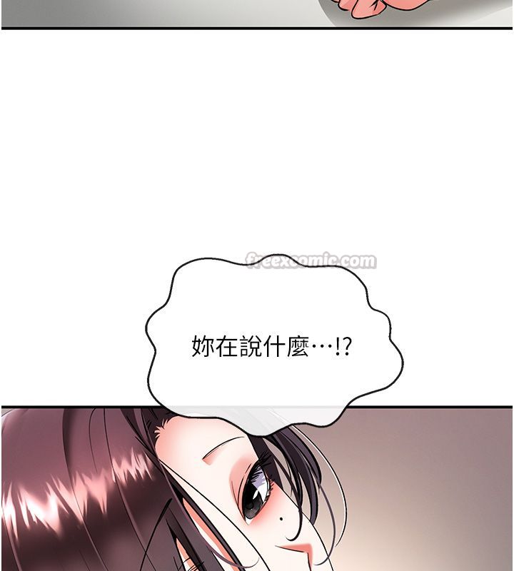 撩慾按摩师第17話-用我喜歡的姿勢吧&hearts;