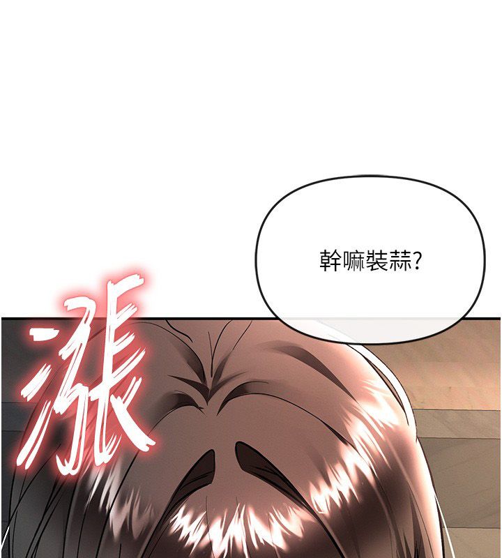 撩慾按摩师第17話-用我喜歡的姿勢吧&hearts;
