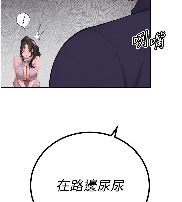 暴君会长的娇媳们第49話-不斷噴濺的黃金雨