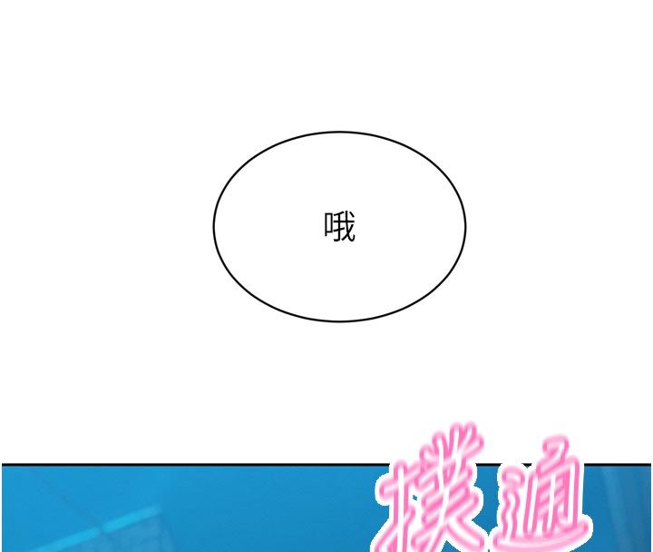 暴君会长的娇媳们第49話-不斷噴濺的黃金雨