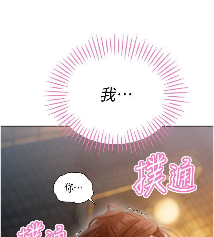暴君会长的娇媳们第49話-不斷噴濺的黃金雨