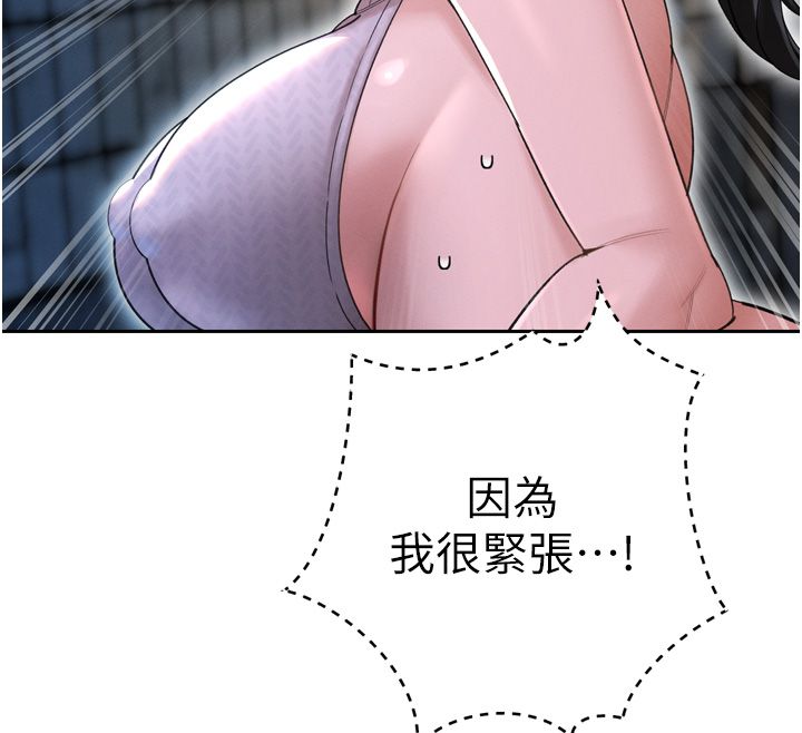 暴君会长的娇媳们第49話-不斷噴濺的黃金雨