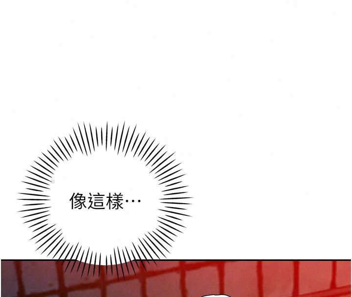 暴君会长的娇媳们第49話-不斷噴濺的黃金雨