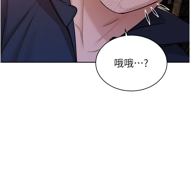 暴君会长的娇媳们第49話-不斷噴濺的黃金雨