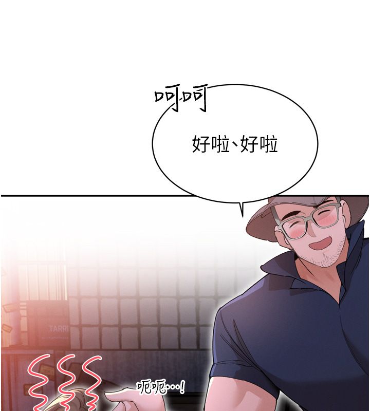 暴君会长的娇媳们第49話-不斷噴濺的黃金雨
