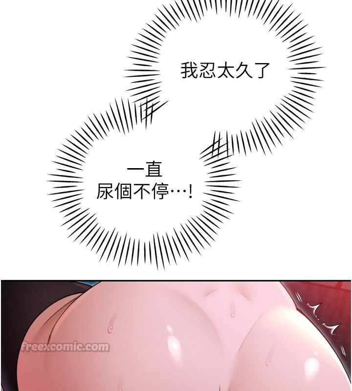 暴君會長的嬌媳們第49話-不斷噴濺的黃金雨
