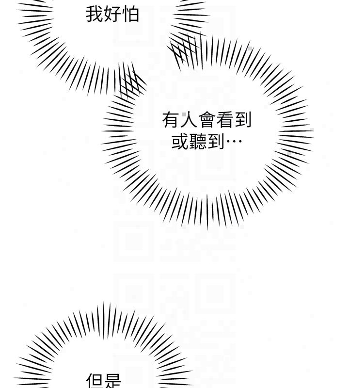暴君会长的娇媳们第49話-不斷噴濺的黃金雨