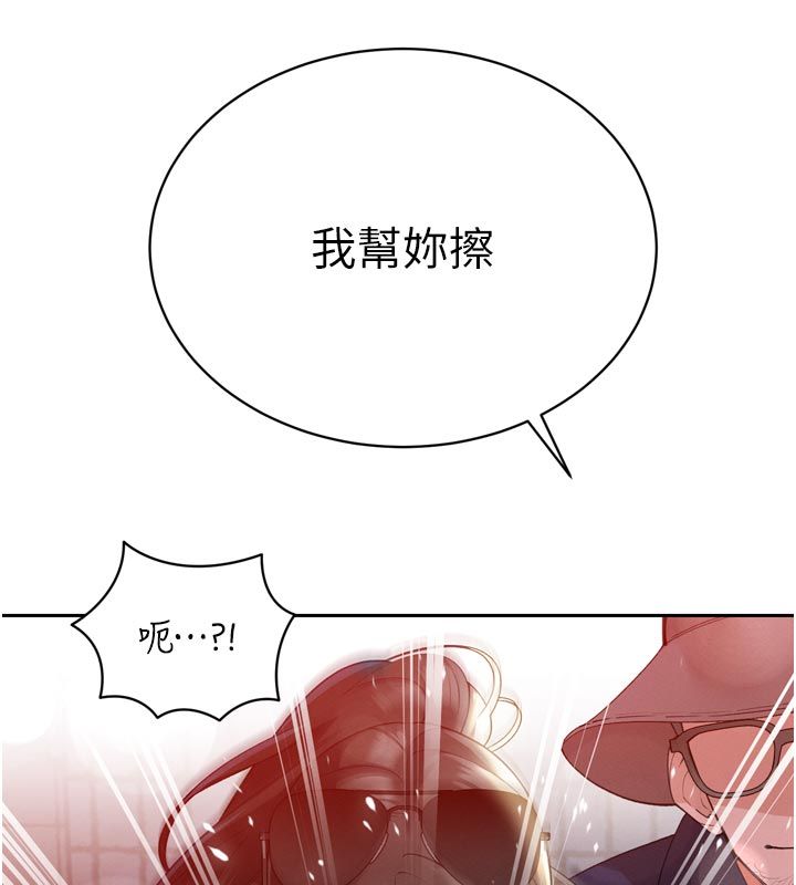 暴君會長的嬌媳們第49話-不斷噴濺的黃金雨