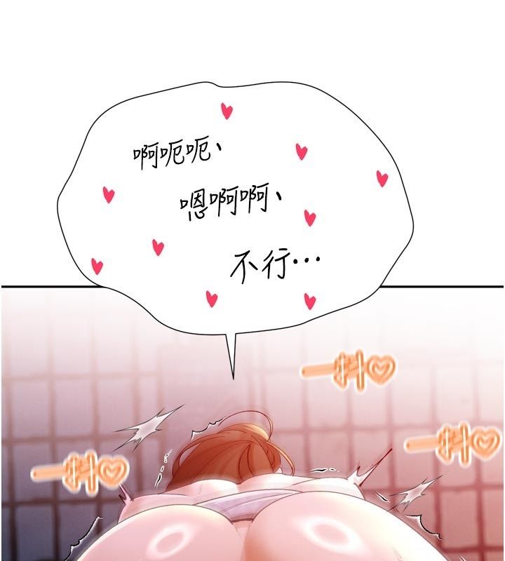 暴君会长的娇媳们第49話-不斷噴濺的黃金雨