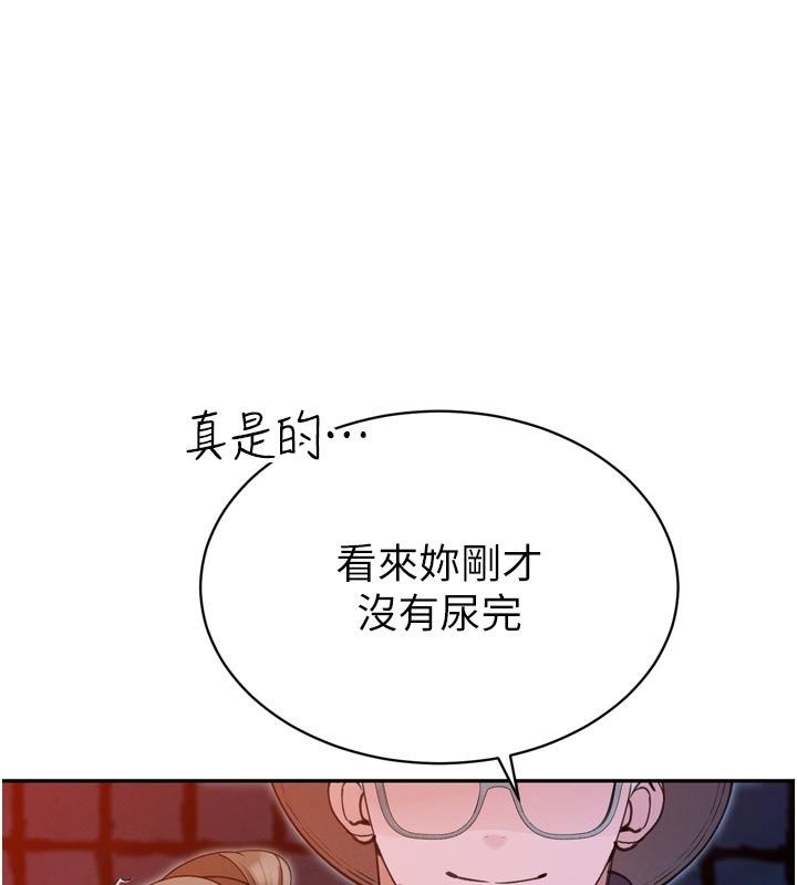 暴君會長的嬌媳們第49話-不斷噴濺的黃金雨