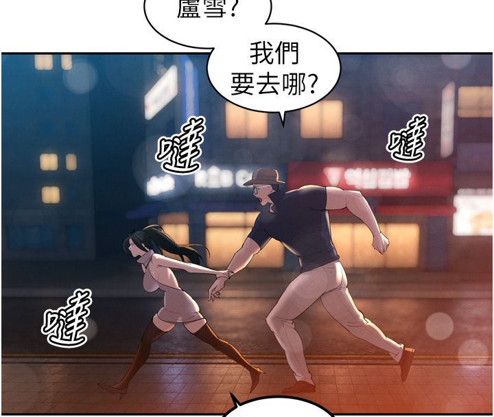 暴君会长的娇媳们第49話-不斷噴濺的黃金雨