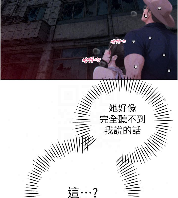 暴君会长的娇媳们第49話-不斷噴濺的黃金雨