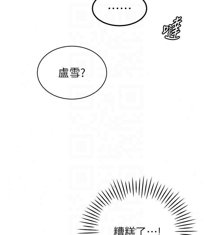 暴君会长的娇媳们第49話-不斷噴濺的黃金雨