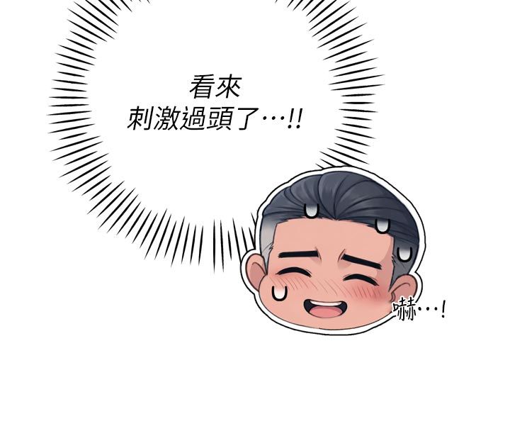 暴君会长的娇媳们第49話-不斷噴濺的黃金雨