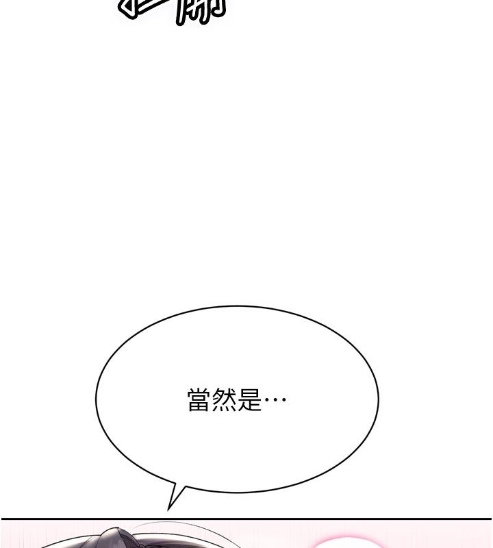 暴君会长的娇媳们第49話-不斷噴濺的黃金雨