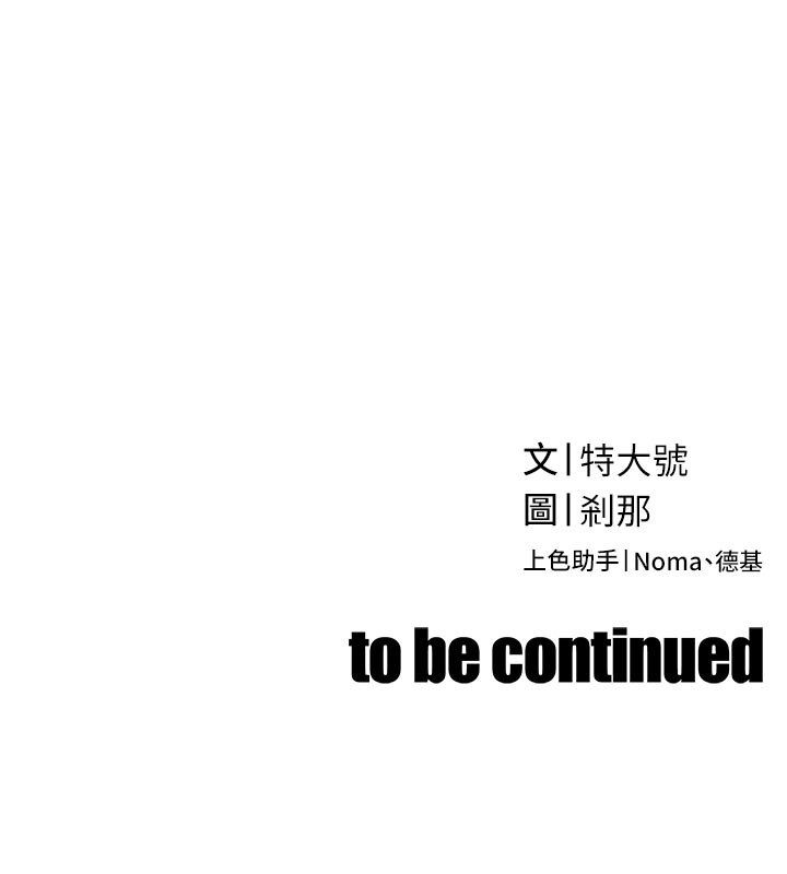 暴君会长的娇媳们第49話-不斷噴濺的黃金雨