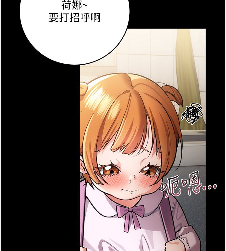借妻条约第56話-選擇隱忍的職場母親