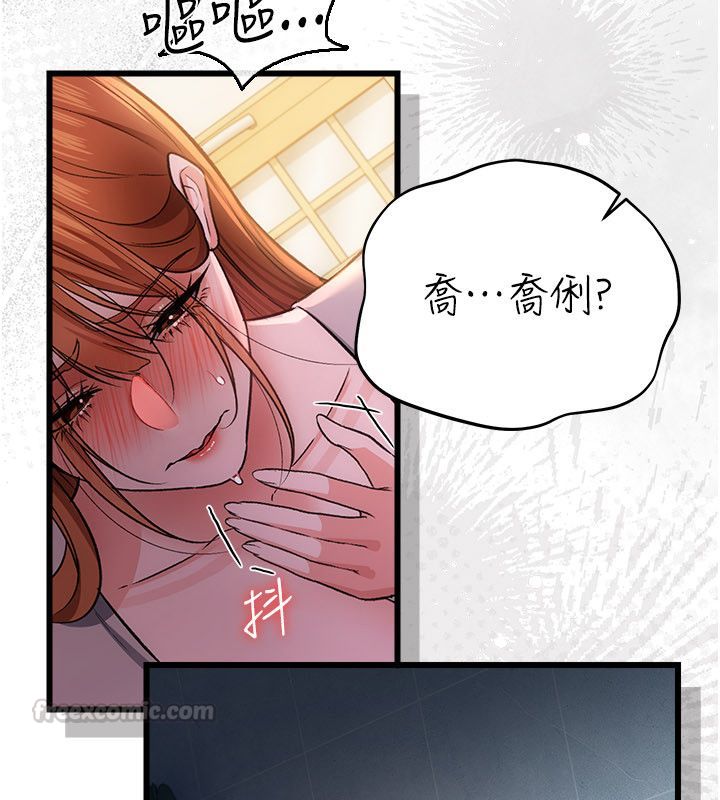 借妻条约第56話-選擇隱忍的職場母親