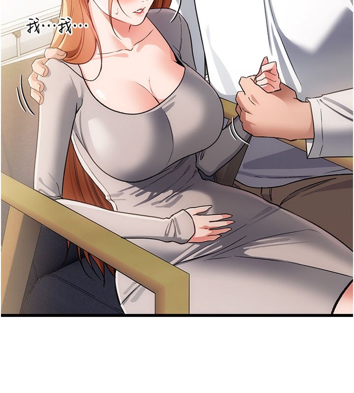 借妻条约第56話-選擇隱忍的職場母親