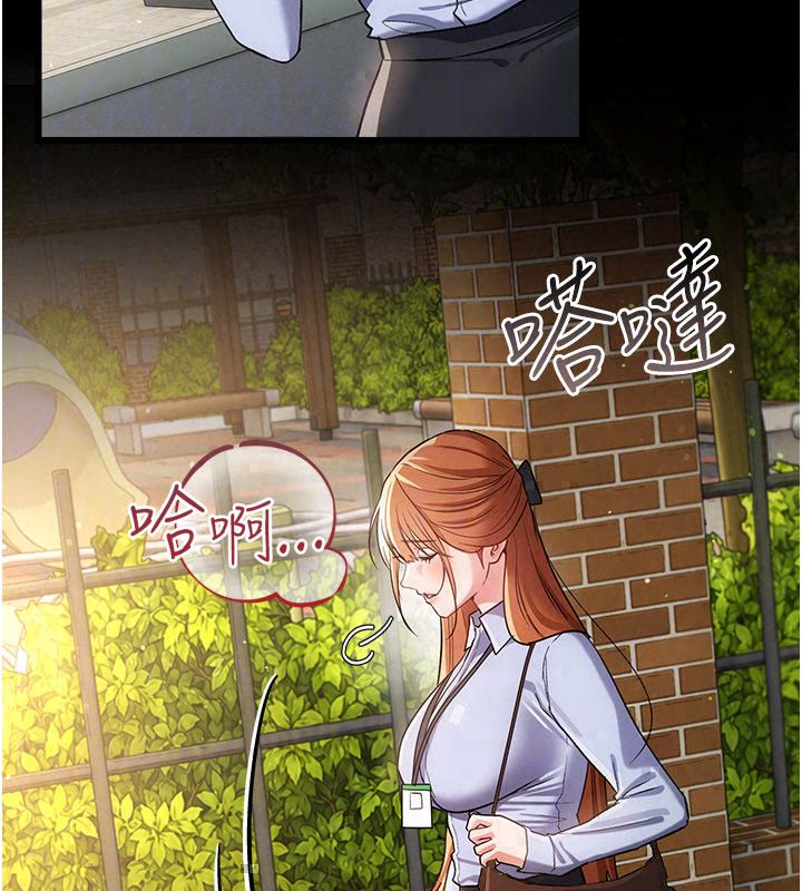借妻条约第56話-選擇隱忍的職場母親