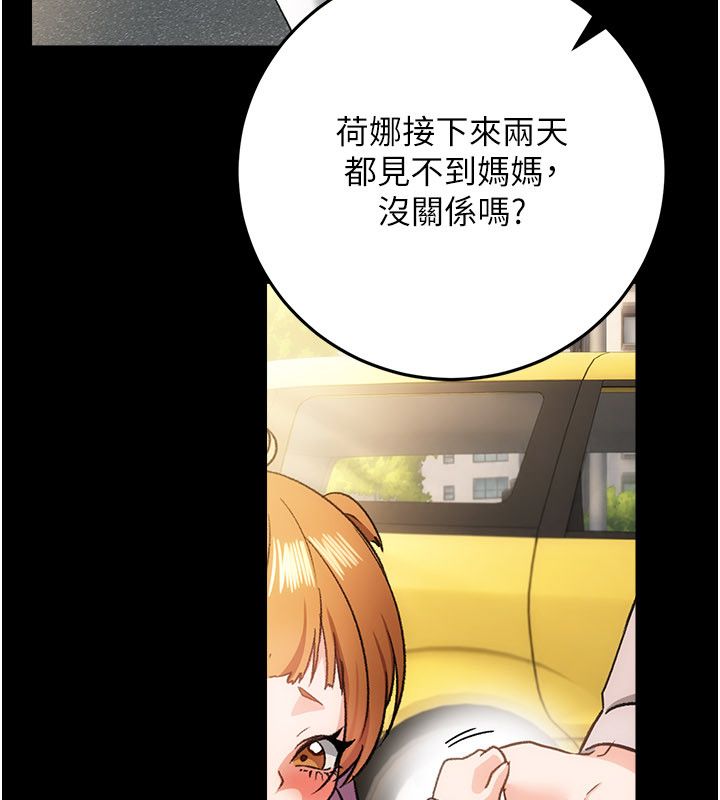 借妻条约第56話-選擇隱忍的職場母親