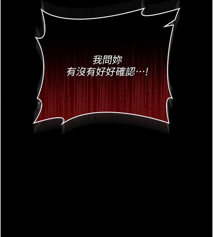 借妻条约第56話-選擇隱忍的職場母親
