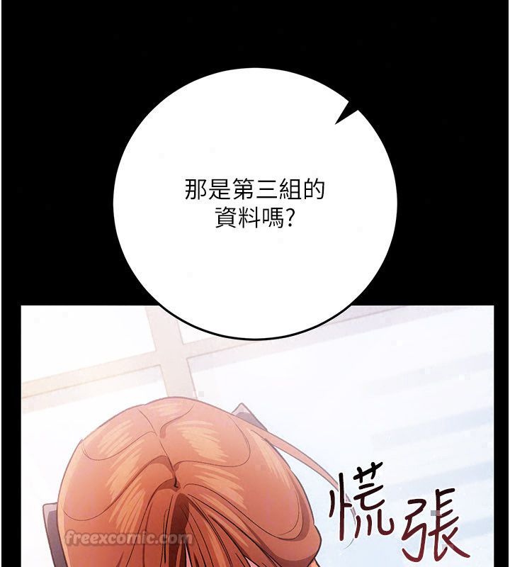 借妻条约第56話-選擇隱忍的職場母親
