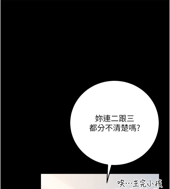 借妻條約第56話-選擇隱忍的職場母親