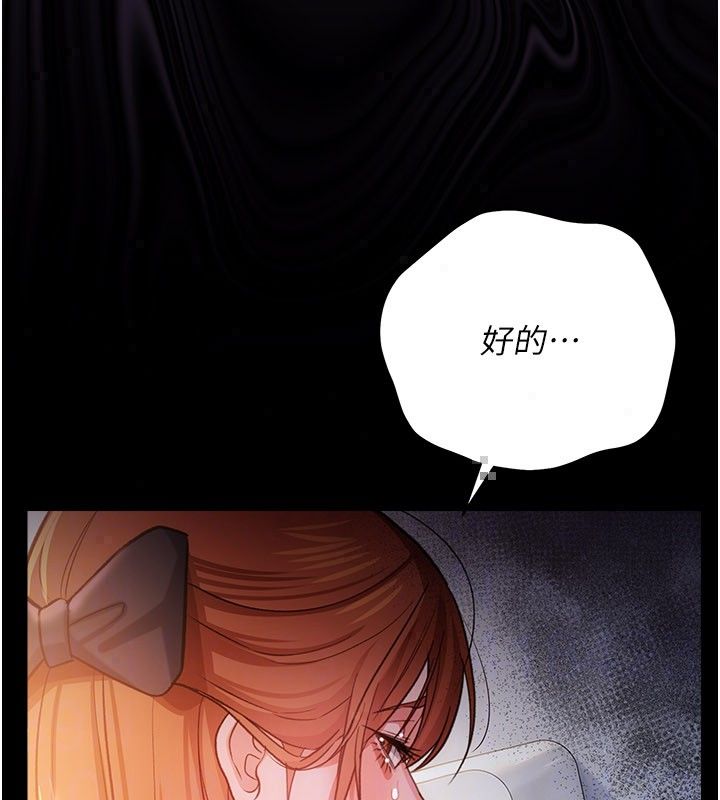 借妻条约第56話-選擇隱忍的職場母親