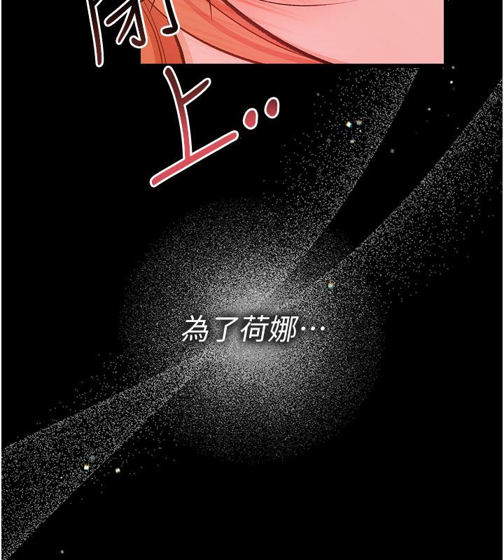 借妻条约第56話-選擇隱忍的職場母親