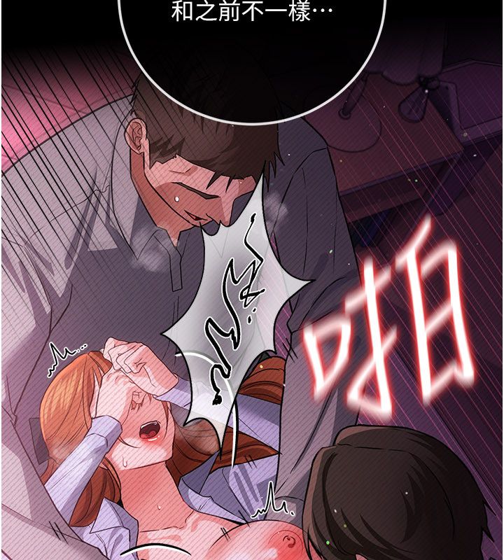 借妻条约第56話-選擇隱忍的職場母親