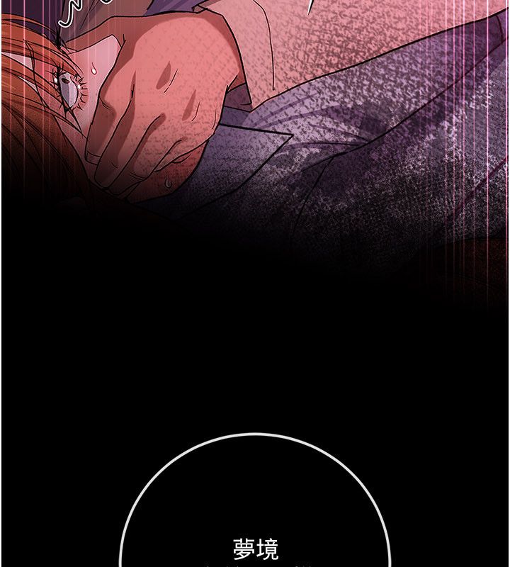 借妻条约第56話-選擇隱忍的職場母親