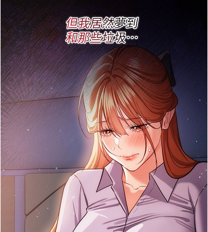 借妻条约第56話-選擇隱忍的職場母親