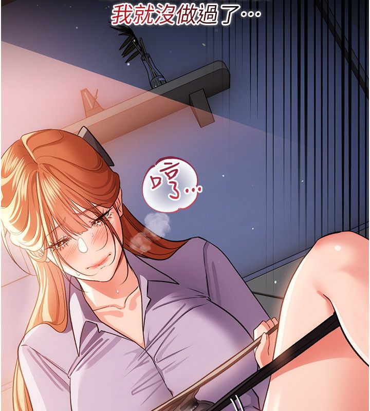借妻条约第56話-選擇隱忍的職場母親