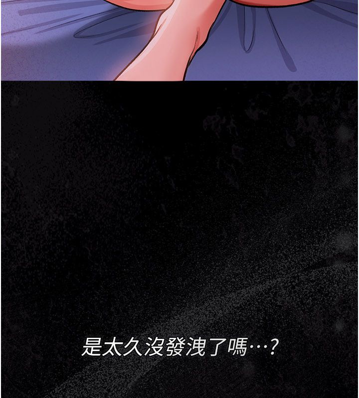 借妻条约第56話-選擇隱忍的職場母親